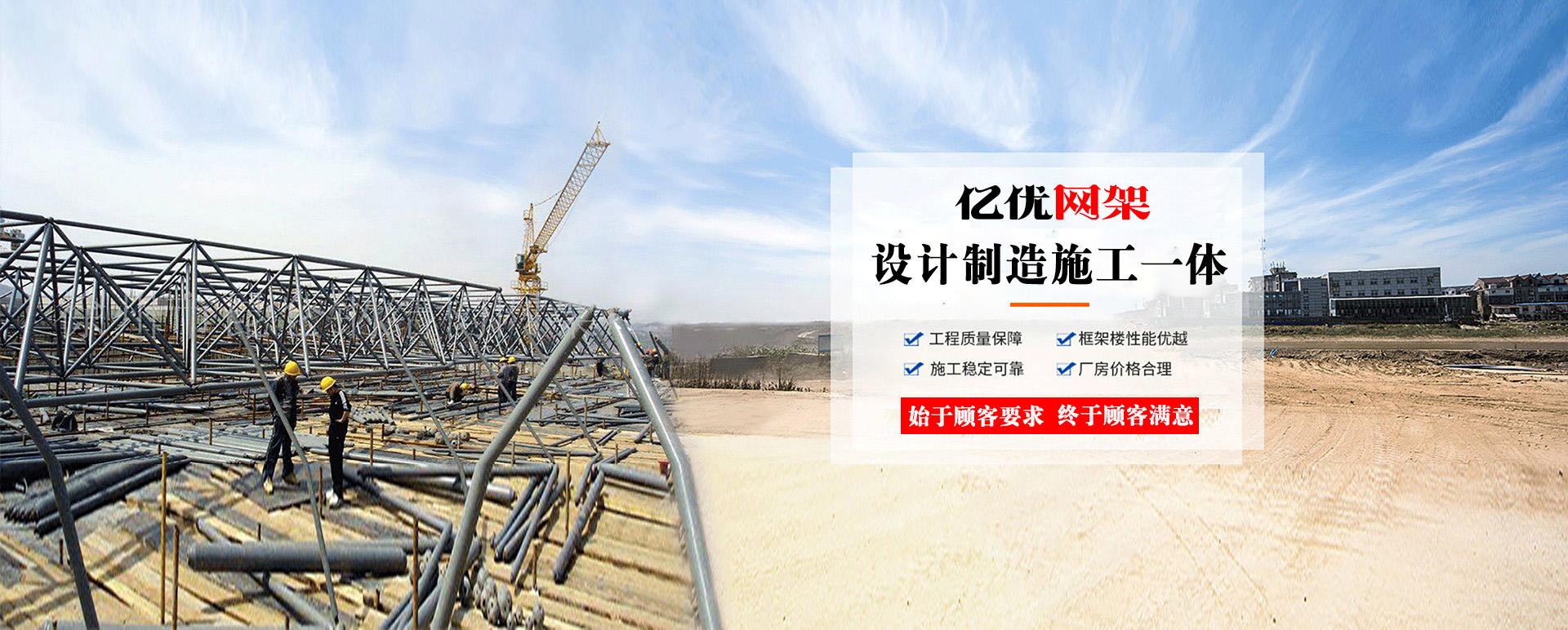 桐乡定制您的网架专属解决方案